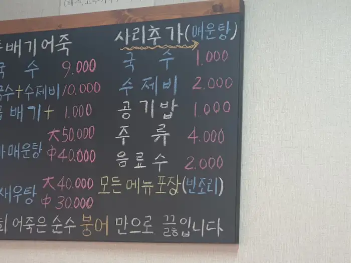 식당 메뉴판 상세