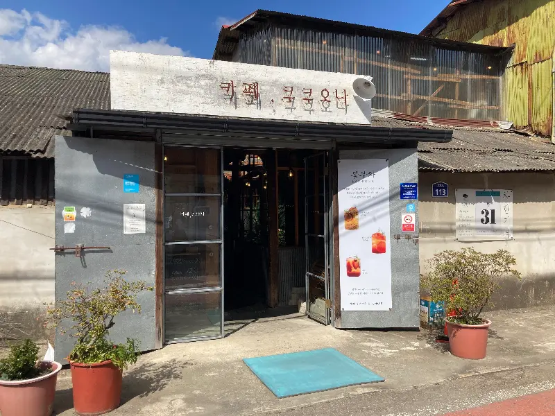 카페 외부 전경