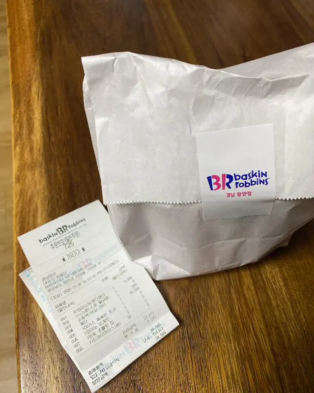 배스킨라빈스 포장 봉투와 영수증