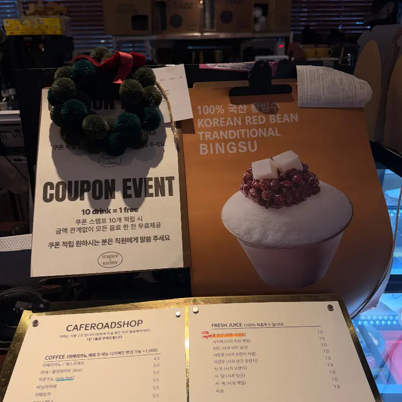 빙수 메뉴 안내