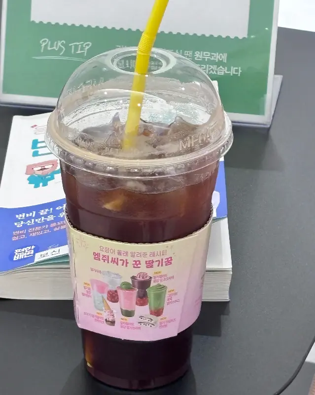 테이크 아웃 컵