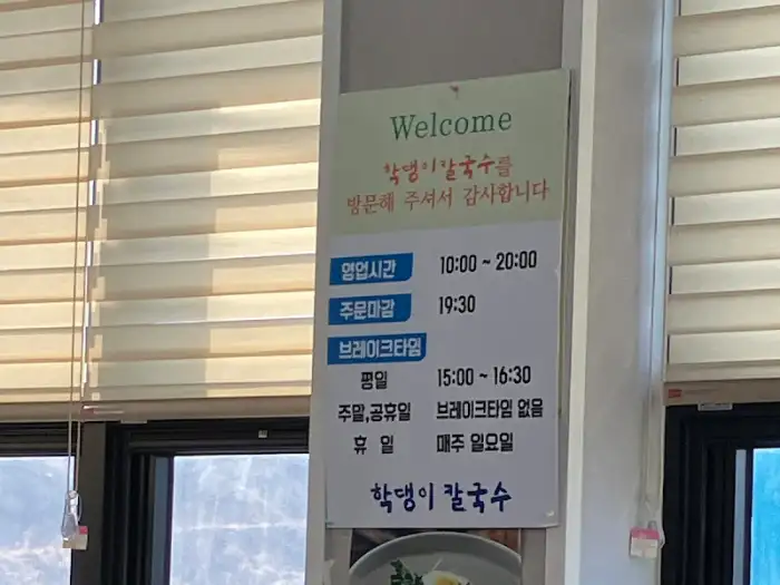 매장 운영 시간 및 브레이크 타임 안내 문구