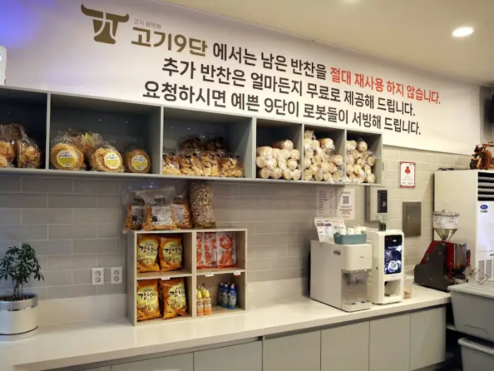 셀프바 및 스낵 코너