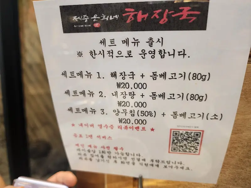 세트 메뉴 출시 안내