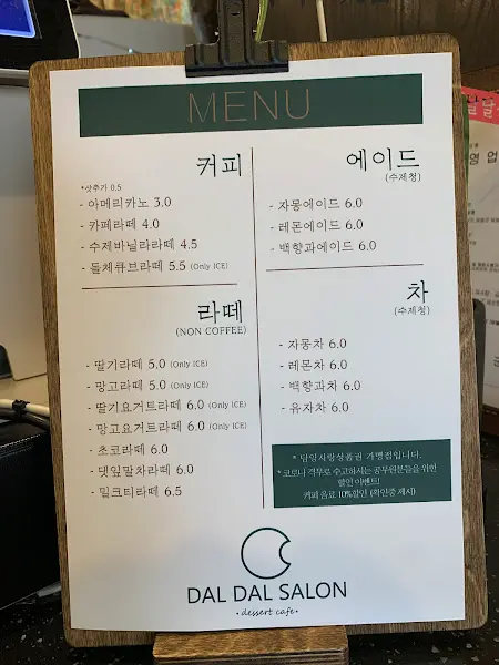 메뉴판
