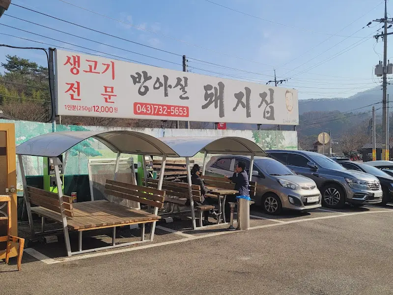 생고기와 곁들임 찬