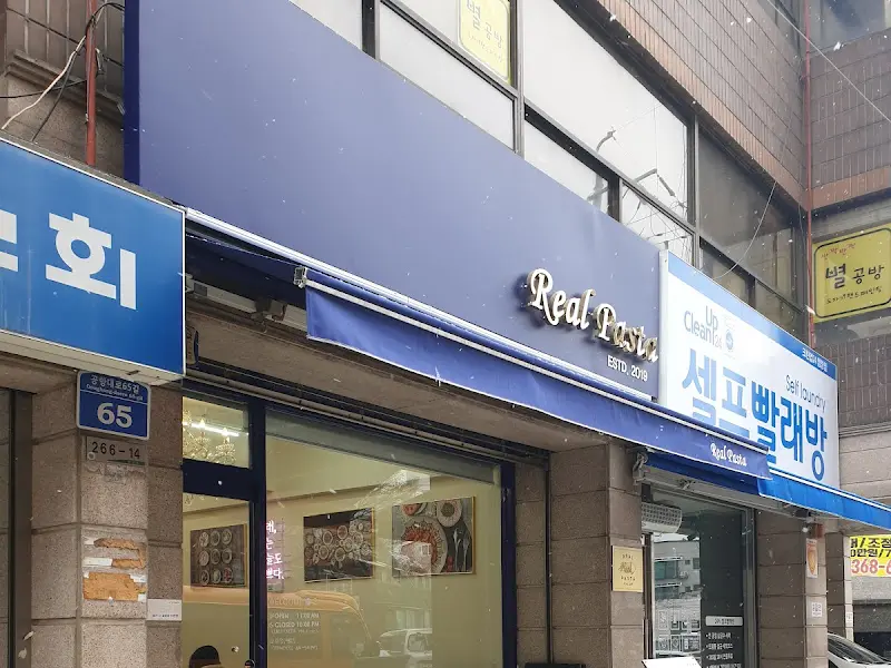 리얼파스타 가게 전경