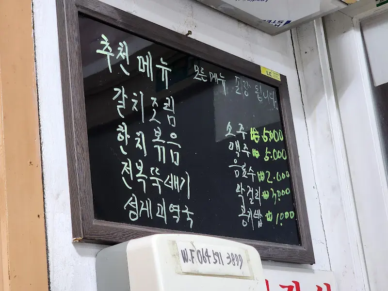 태공식당 메뉴판