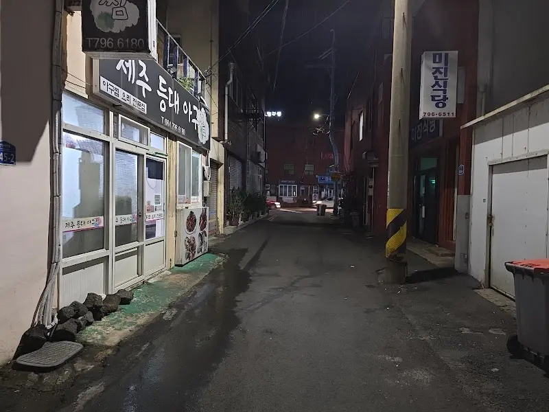 밤에 바라본 제주 등대아구찜의 모습