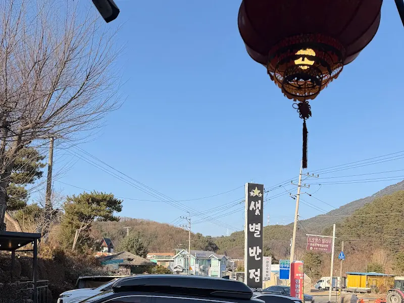샛별반점 광릉수목원 본점 외부 전경