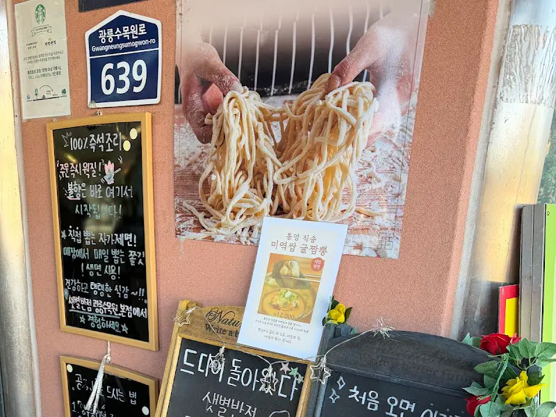 샛별반점의 메뉴 안내