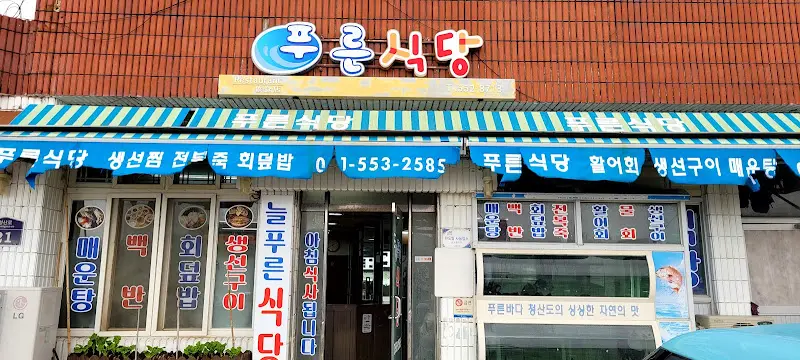 식당 전경
