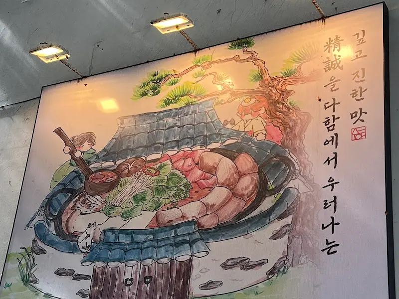 정성순대의 메뉴 그림