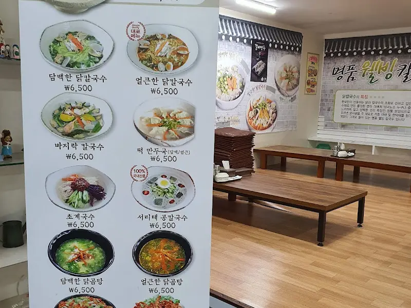 행X복 손칼국수 메뉴