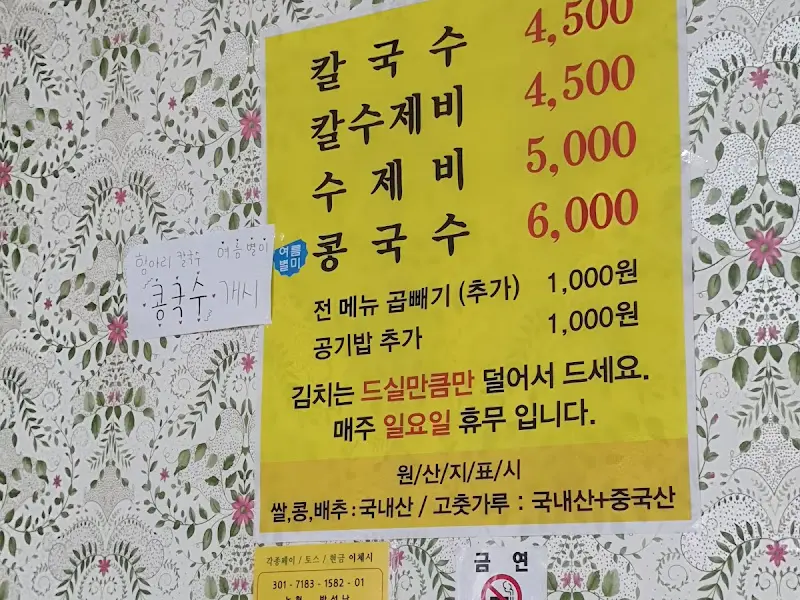 메뉴 가격 안내