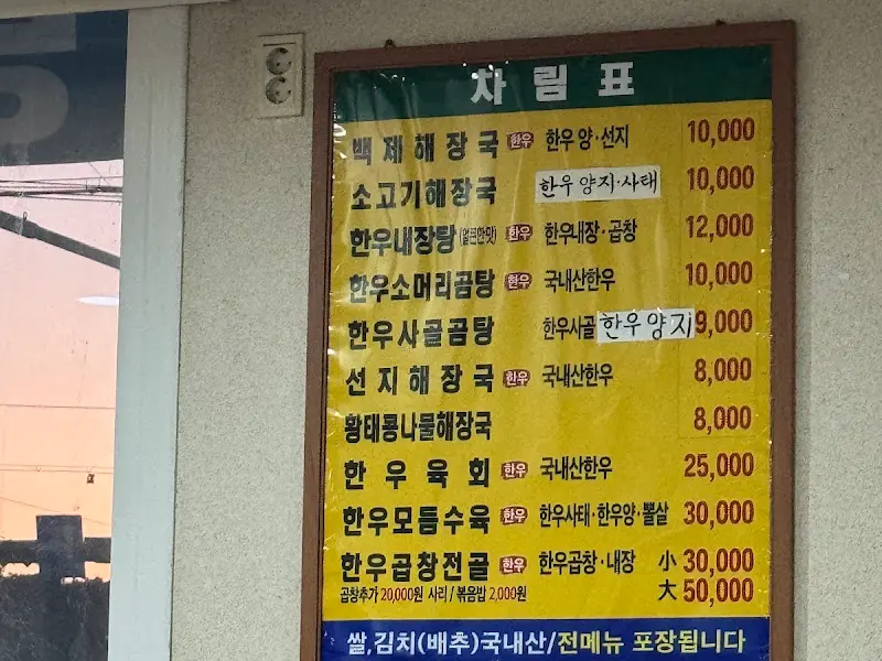 메뉴판