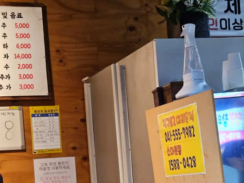 강씨화로 연락처