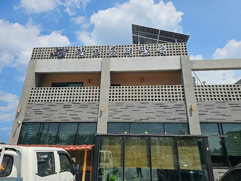 浪구름의 밥상 외관