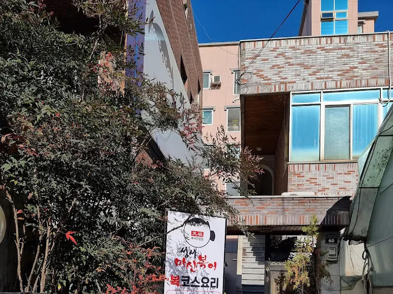 식당 입구 안내판