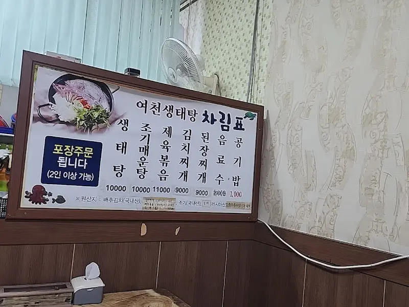 또 다른 메뉴판 사진