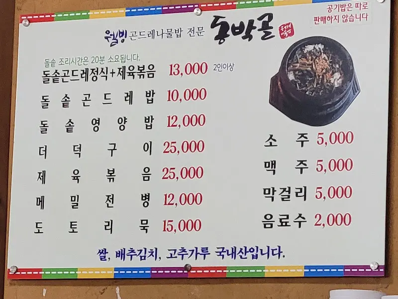 메뉴 가격 안내