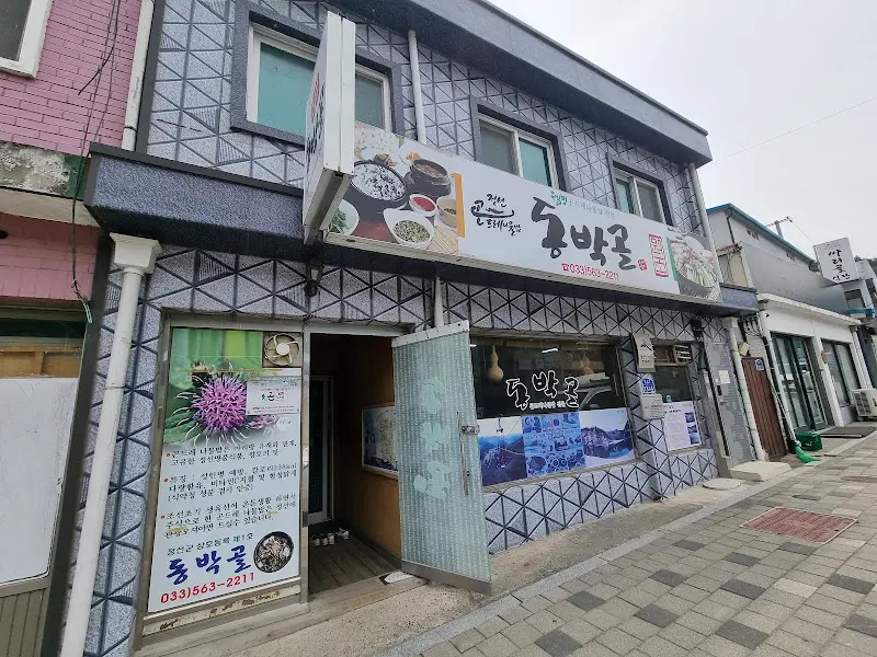 식당 정면 사진