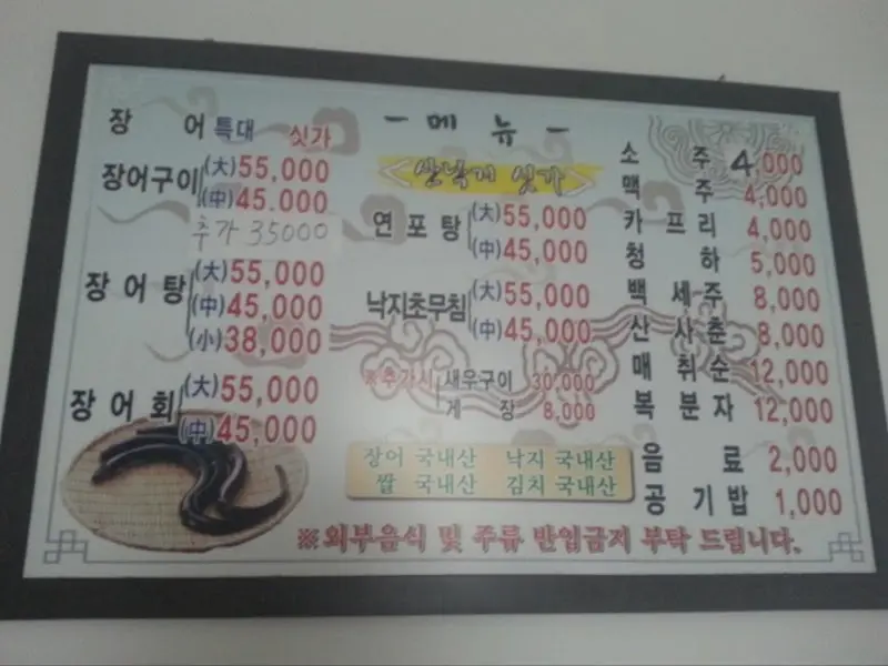 다양한 메뉴를 확인할 수 있는 메뉴판