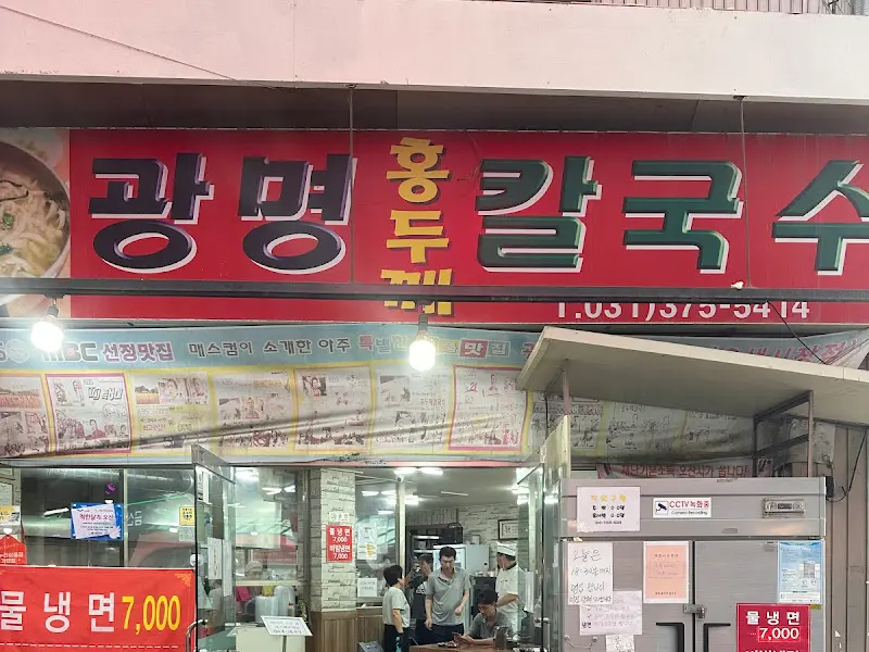 홍두깨칼국수 메뉴판 사진