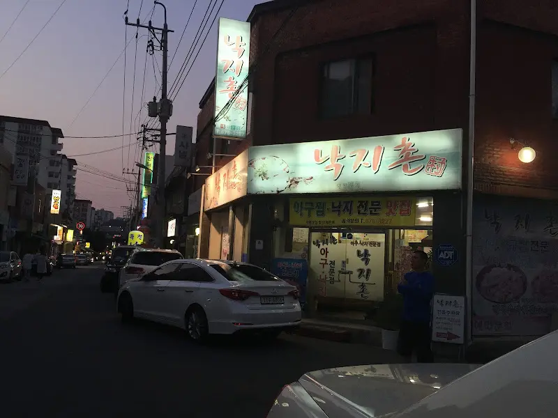 낙지촌 외부 야경