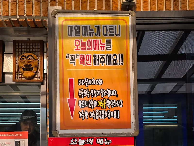 매일 바뀌는 메뉴 안내