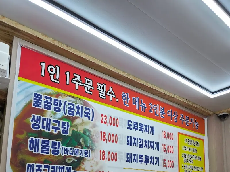 나비산 기사식당 메뉴