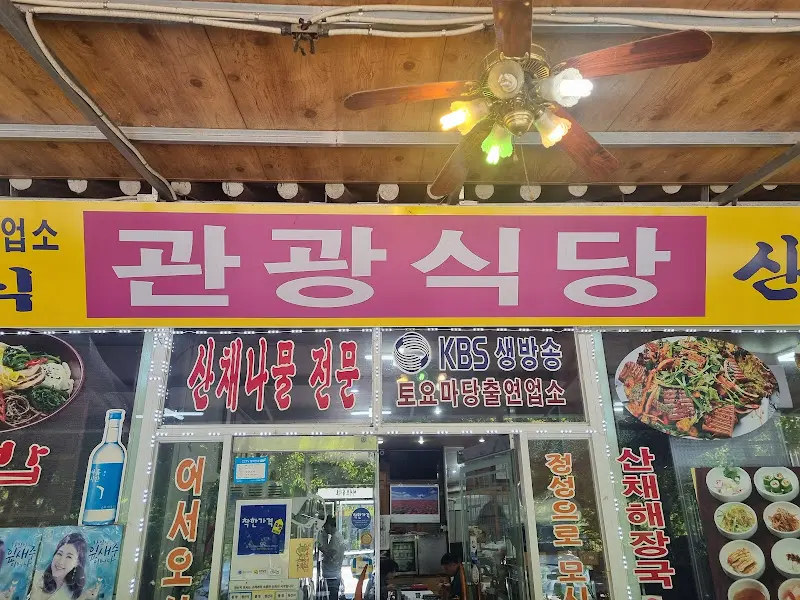 식당 외부 간판