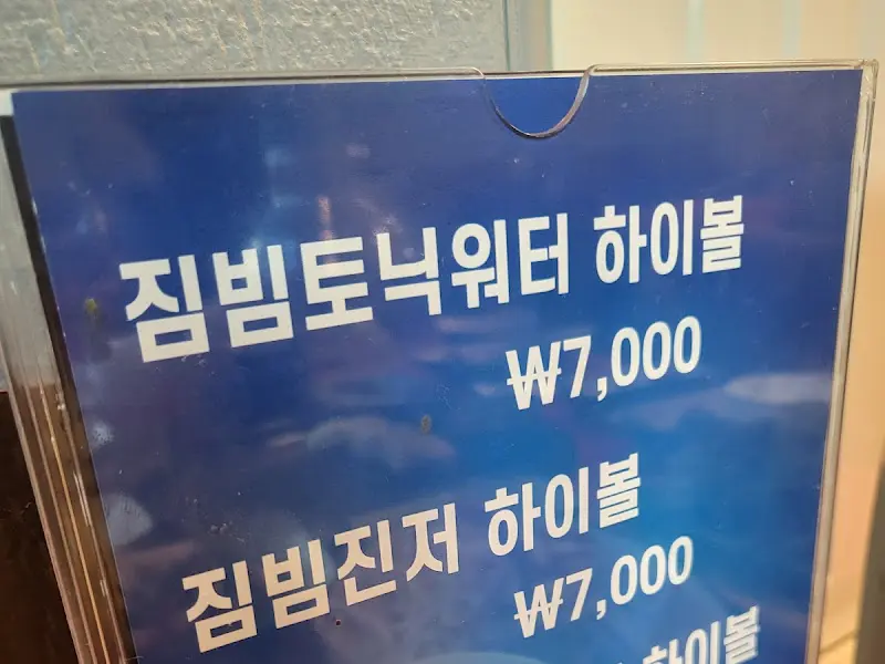 다양한 종류의 하이볼 메뉴