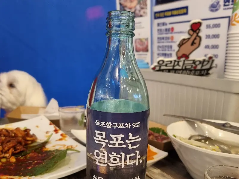 목포는 연희다