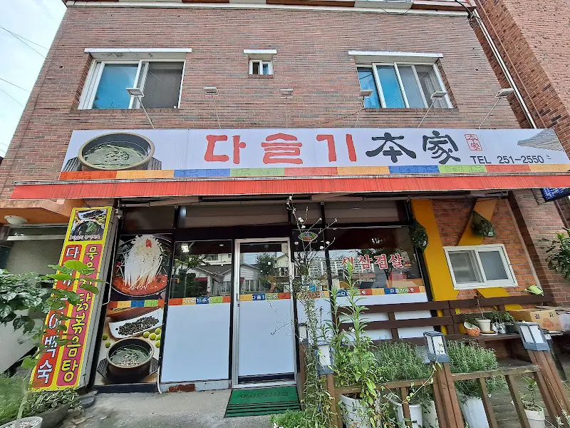 장구목가든 전경