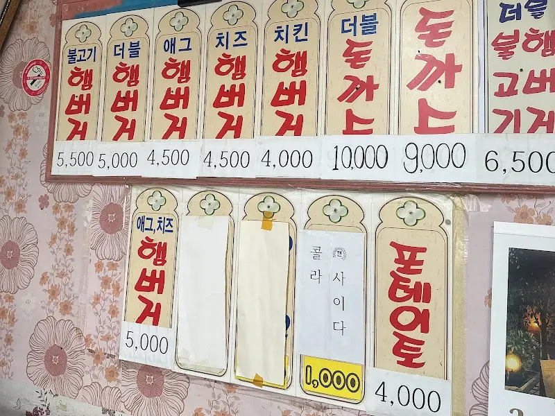 달라스 햄버거 메뉴판