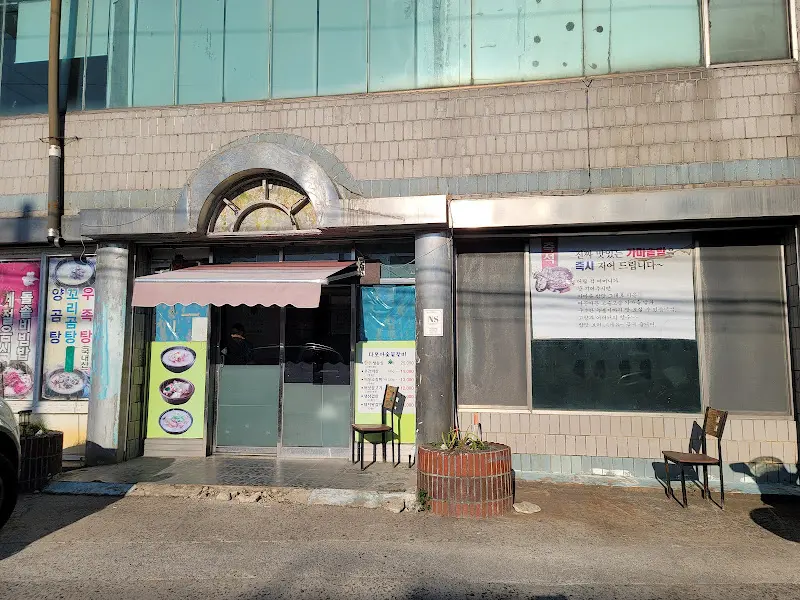 다모아숯불갈비 외관