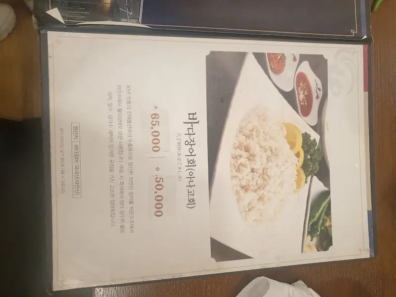 메뉴판 사진