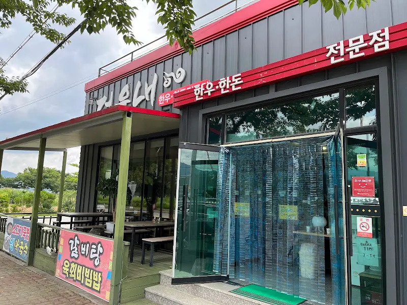 기회식당 외부 전경