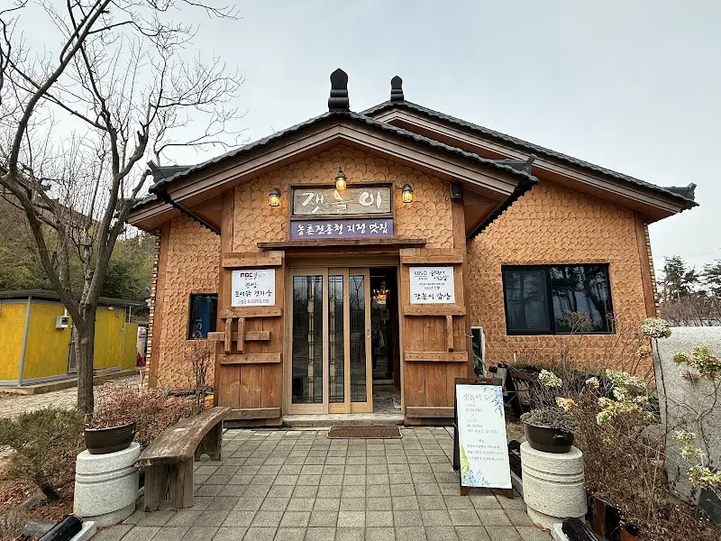 잿놀이 식당 전경