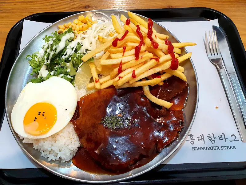 맛있는 함박스테이크