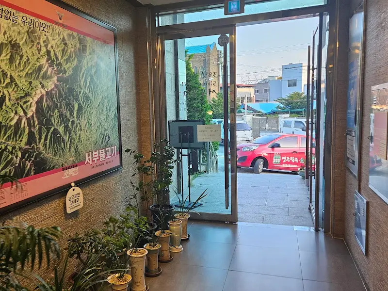 서부불고기 입구