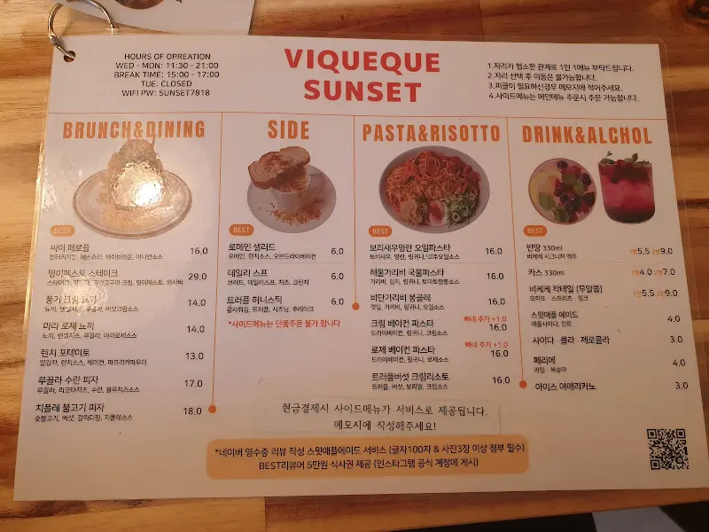 다양한 메뉴가 준비된 메뉴판