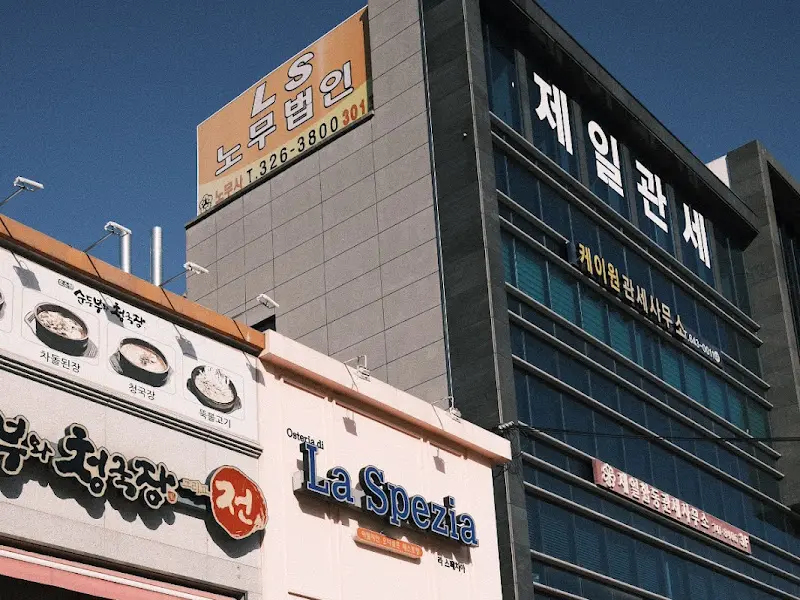 라스페치아 외부 간판