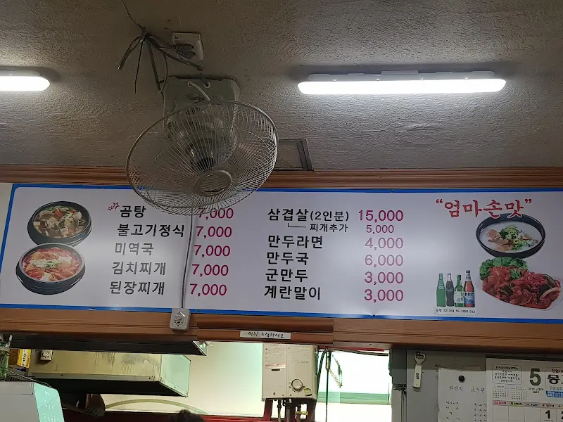 봉식이불고기 메뉴판