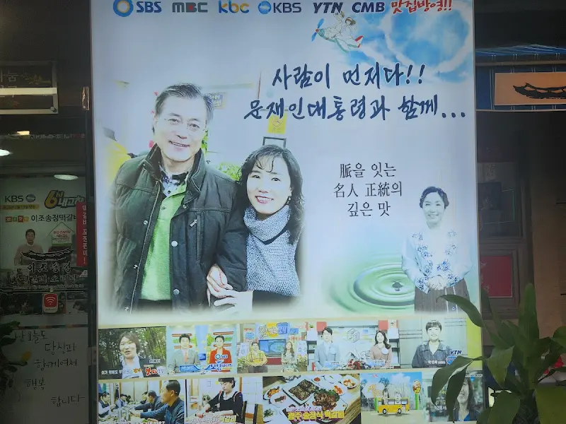 가게 벽면에 걸린 대통령 사진