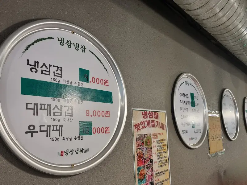 벽에 붙은 메뉴