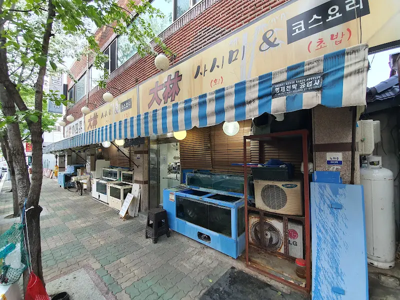 금불수산 대림 외부 전경