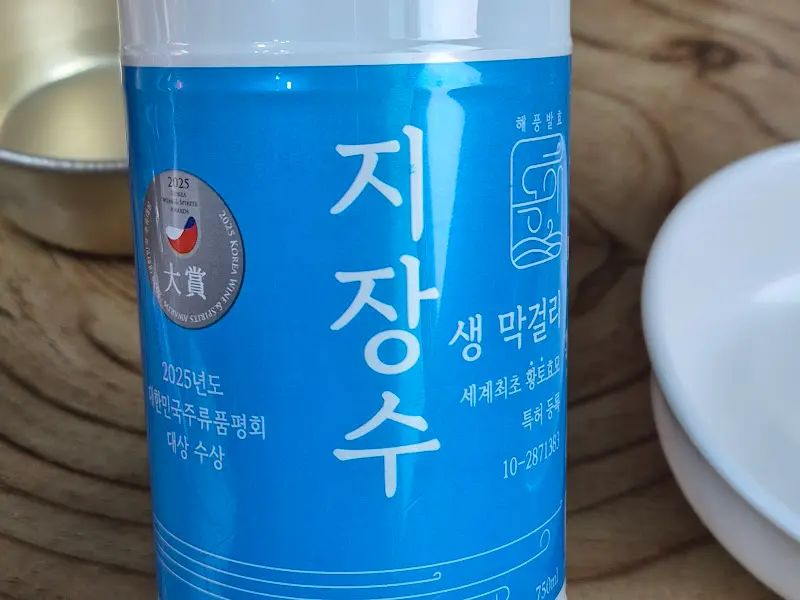 지장수 막걸리