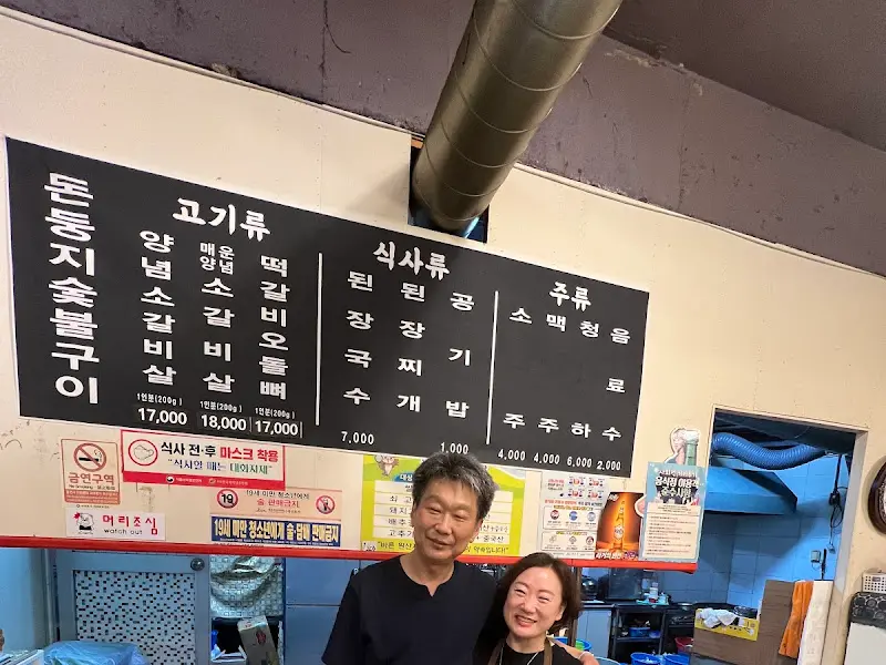 돈둥지 메뉴판
